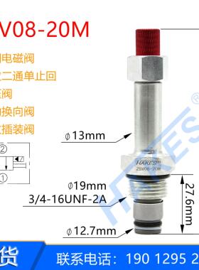 HANKES汉科思液压ZSV08-20M二位二通常闭带手动电磁阀 螺纹插装阀