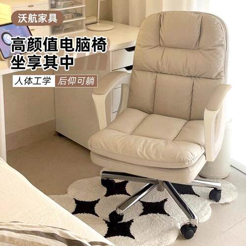 家用电脑椅舒适公椅久坐不累家用学习椅靠背椅可旋转电脑椅