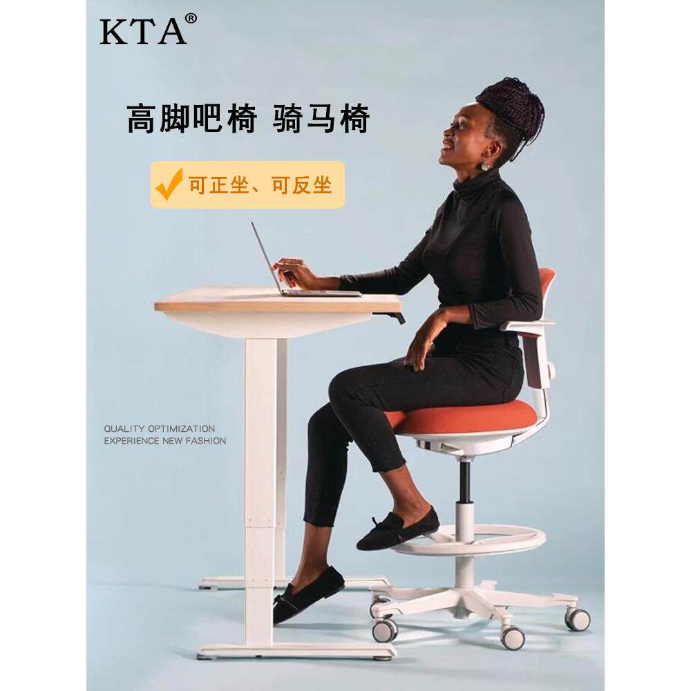 Kta高杆椅骑行椅家岛高杆椅工程护腰儿童学习椅增高升降机