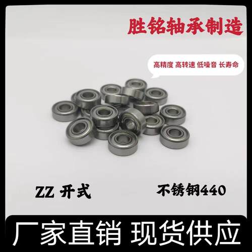 微型不锈钢轴承s681ss品682s63s684685s686s687s688s8689进口质