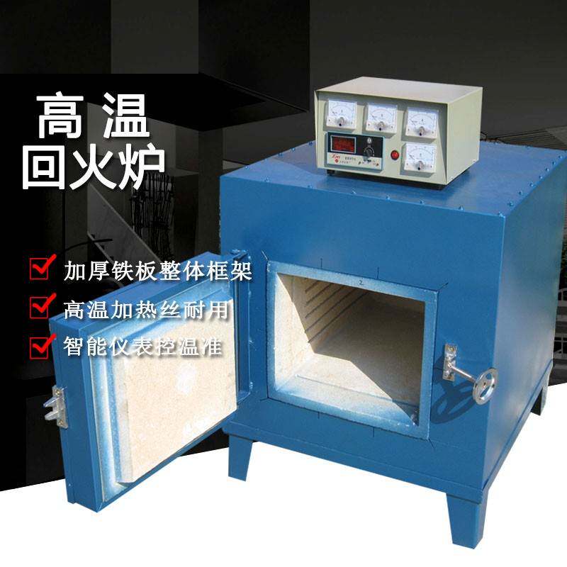 马弗炉热处理炉退火炉回火炉淬火炉工业电炉高温炉箱式高温电阻炉