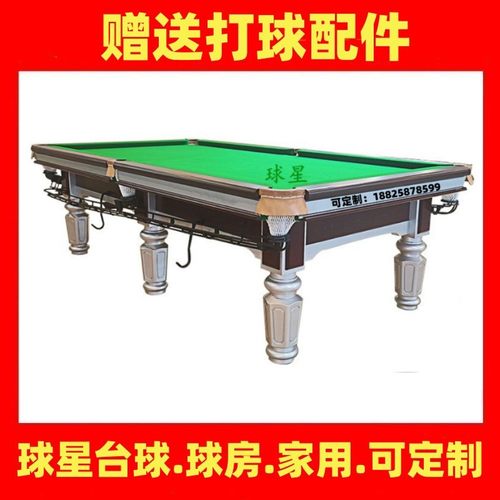 台球桌标准家用银腿牌桌球台中式黑八商用球房球厅台球