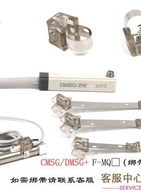 亚德客磁性开 关绑带F-MQS10 12 16 20 25 32 40MQA50感测器卡扣6