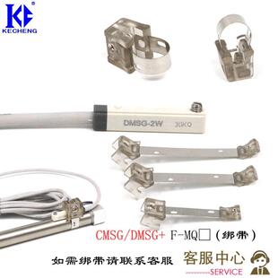 亚德客磁性开 MQS10 40MQA50感测器卡扣6 关绑带F