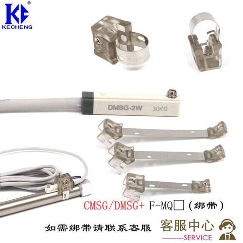 亚德客磁性开 关绑带F-MQS10 12 16 20 25 32 40MQA50感测器卡扣6
