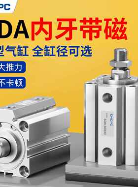 小型气动大推力带磁薄型气缸SDA20/25/32/40X10X50X60X70X80X90S