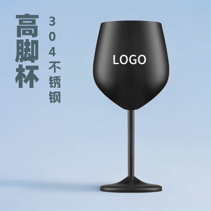 304不锈钢马爹利杯餐厅香槟杯创意金属葡萄酒杯高脚杯户外红酒杯
