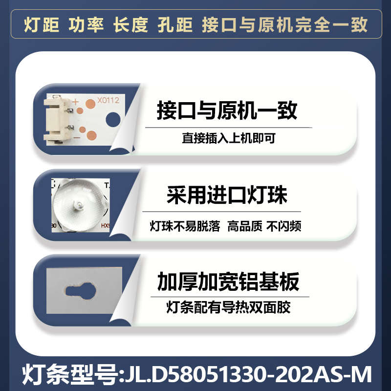 适用TCL 42A60 LED42C750 乐华42L20 42S210 LED42C720J背光灯条