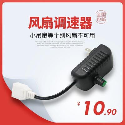 220V鼓风机排风扇电风扇小型电机家用调速器开 关无极变速带抽换