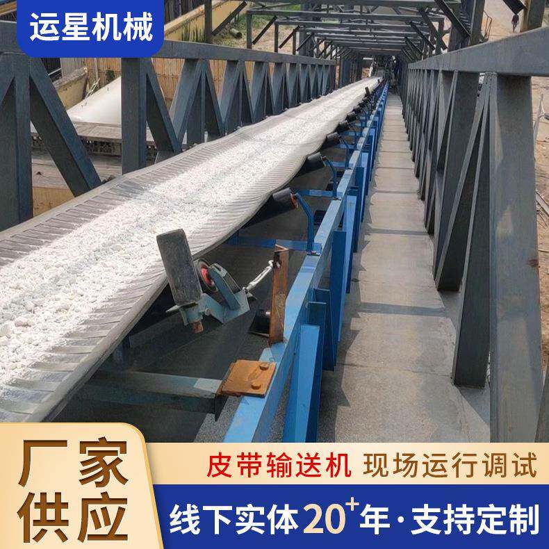 厂家供应物流食品皮带输送机耐磨皮带输送机