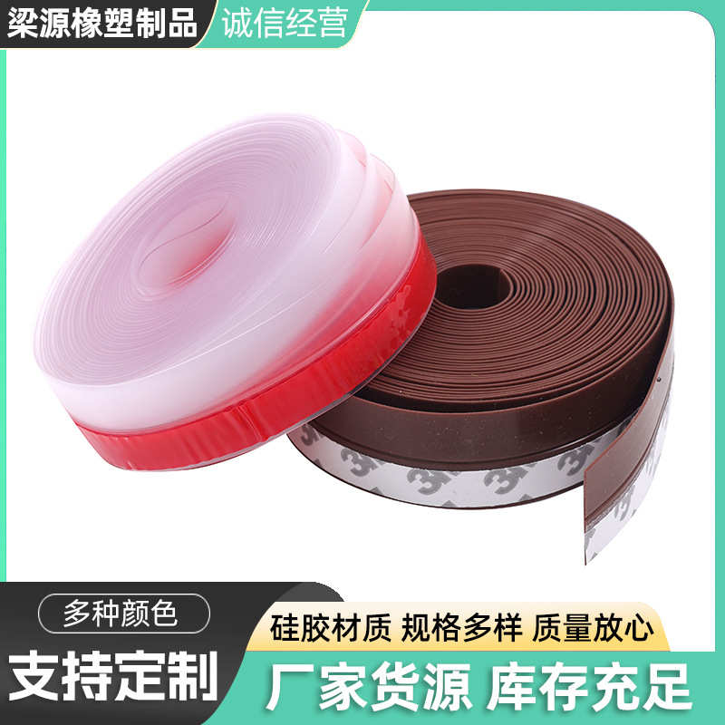 自粘型门底密封条门缝挡风条玻璃门缝条窗户门缝防风隔音密封条