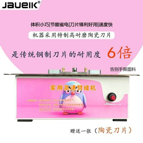 双面呢双面羊绒剖缝机劈缝割缝羊绒破缝开缝机