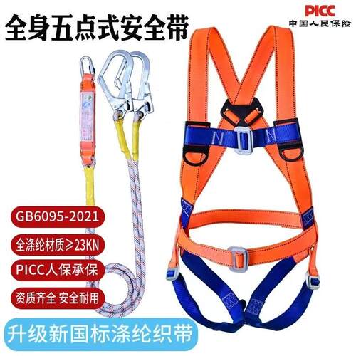 工地全套国标欧式全身式五点安全带坠落悬挂安全带高空作业五点式