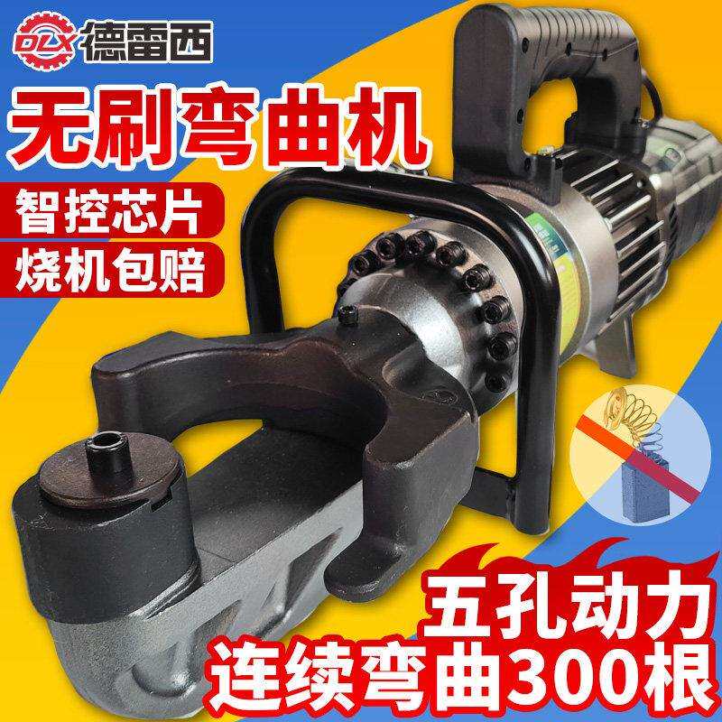 手提式钢筋弯机液压调直机可携式手持折弯器电动打无刷小型