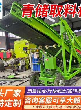 草料挖草机青贮牛羊取料机草池电动切草传输车青储取料机养牛