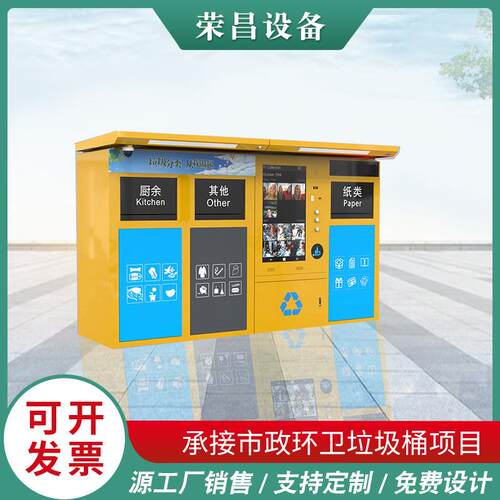 户外市政智能垃圾箱公园景区环卫垃圾桶智能感应开门投放站商用