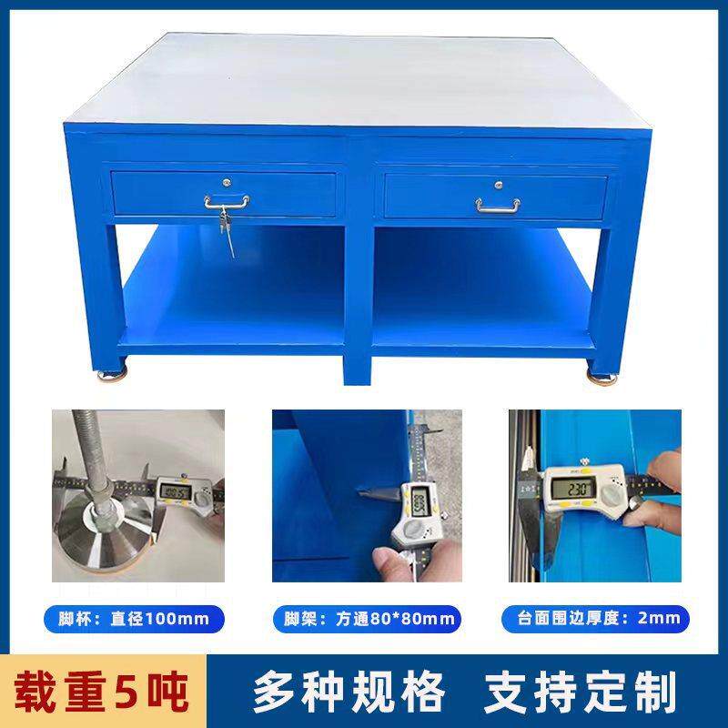 型飞多款选择模台模具维修钳工台省模加厚台抛钢光工作重台水磨板