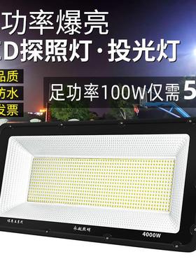超亮探照灯强光户外工程专用厂房篮球场灯led投光灯1000W照明射灯