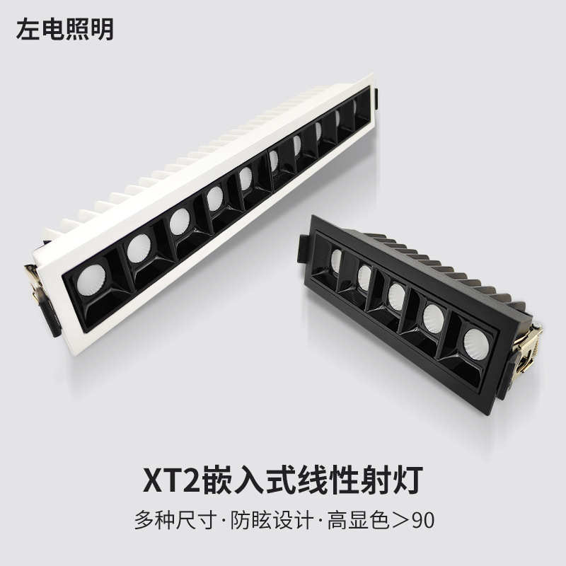led线性家居嵌入式无主窄射灯线形xt2照明射灯深度边框 防眩灯灯