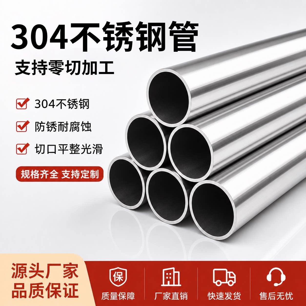 304不锈钢管空心管201不锈钢圆管316L不锈钢管材厚壁无缝管工业管