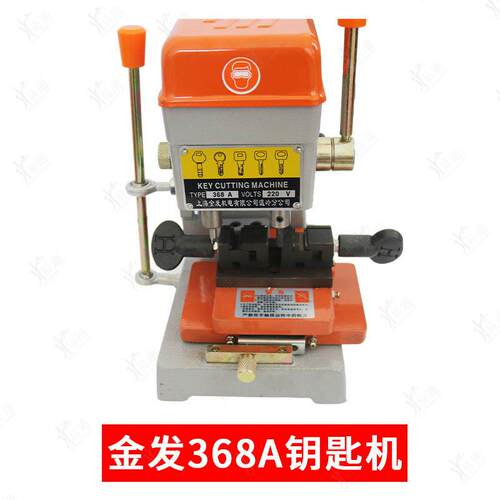 钥匙机上海 金发配钥匙机 德复制机368A 富手动立式打孔立铣槽机