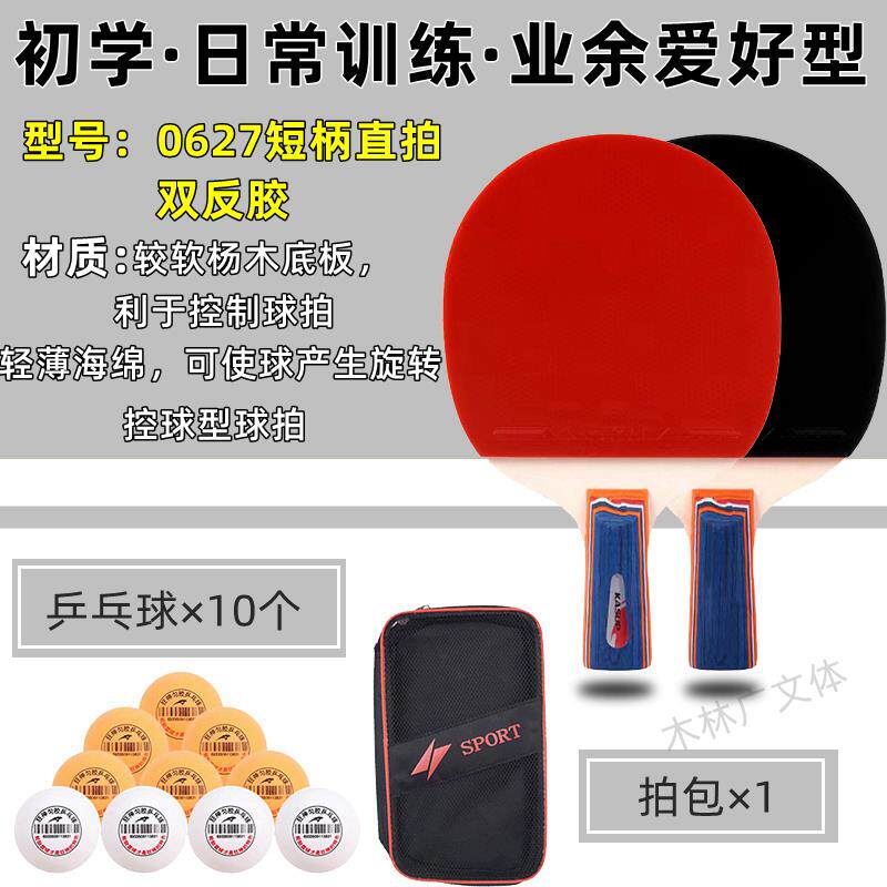 高档神乒乓球拍乒S2252直拍横拍长短乓K球球拍狂训练比赛双拍成品