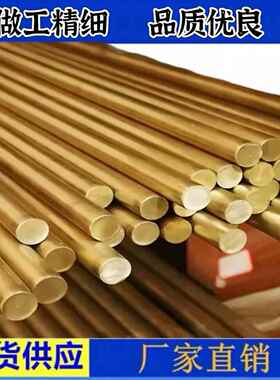CuZn37Mn3Al2PbSi（CW713R）特殊黄铜棒 特殊黄铜板 高强度黄铜管