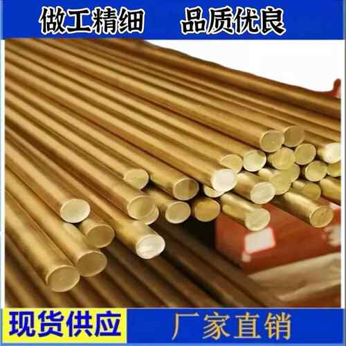 CuZn37Mn3Al2PbSi（CW713R）特殊黄铜棒 特殊黄铜板 高强度黄铜管