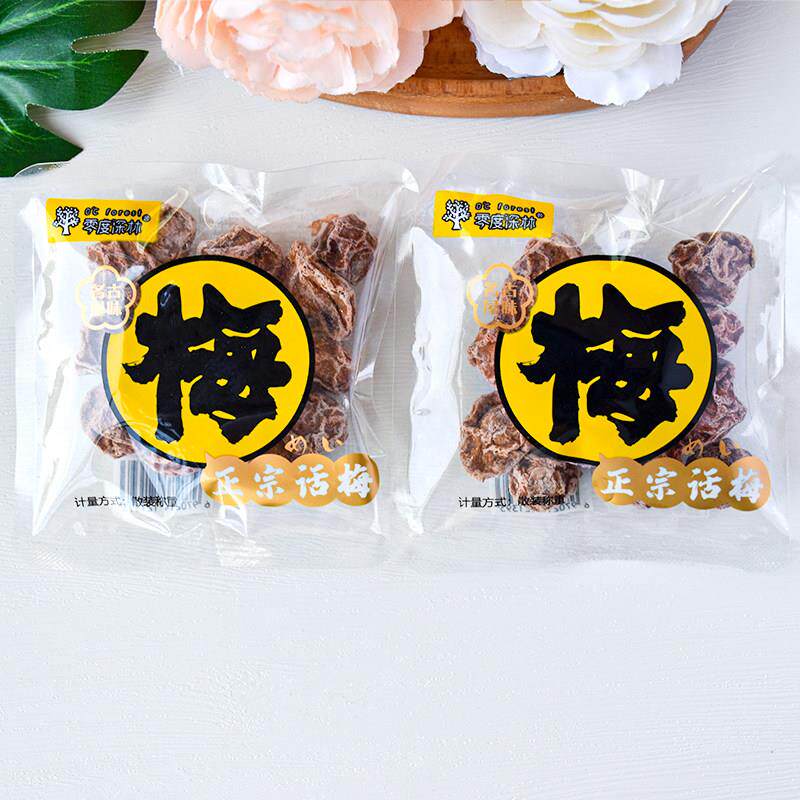 零度深林正宗话梅蜜饯果脯正话梅小吃梅子小袋装酸甜办公室零食