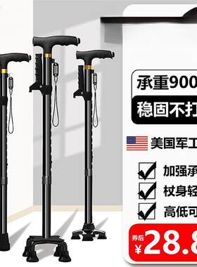 拐杖老人防滑拐棍老年人手杖助步器四脚拐扙手扶捌杖伸缩多功能无
