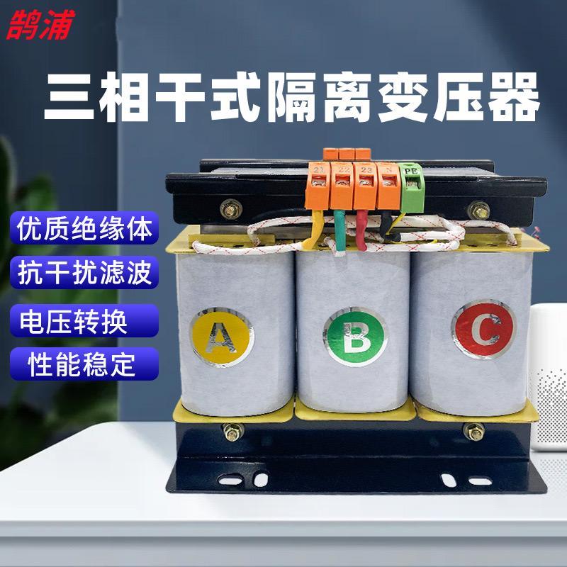三相干式变压器690V660V480V415V380V转220V隔离伺服100KW20KVA