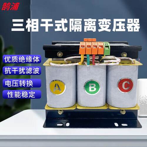 三相干式变压器690V660V480V415V380V转220V隔离伺服100KW20KVA