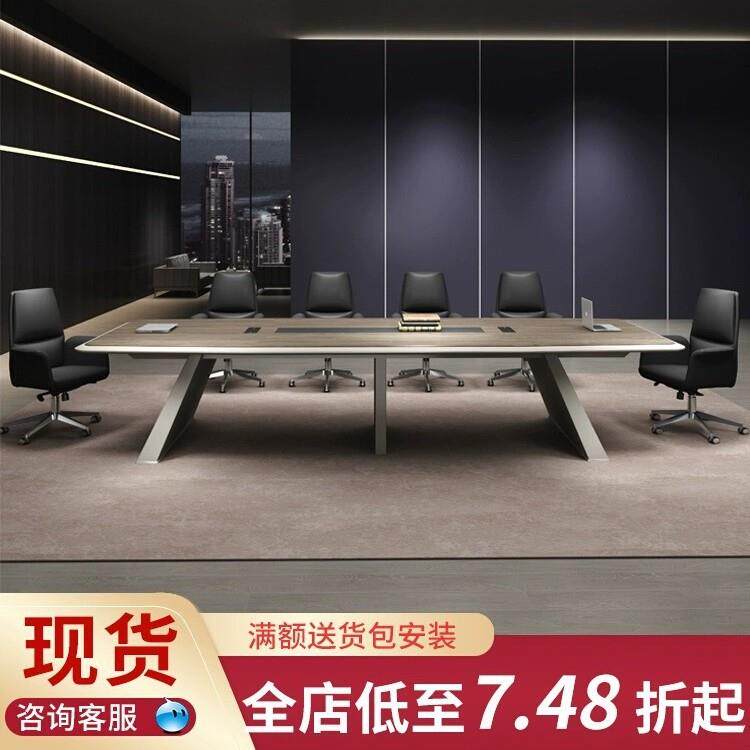 会议桌简约现代办公家具会议长桌洽谈桌会议室接待长条桌椅组合