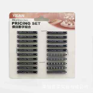 塑料标价牌价GUY格牌珠宝首克数字条工费g重小号精美价码饰粒标签