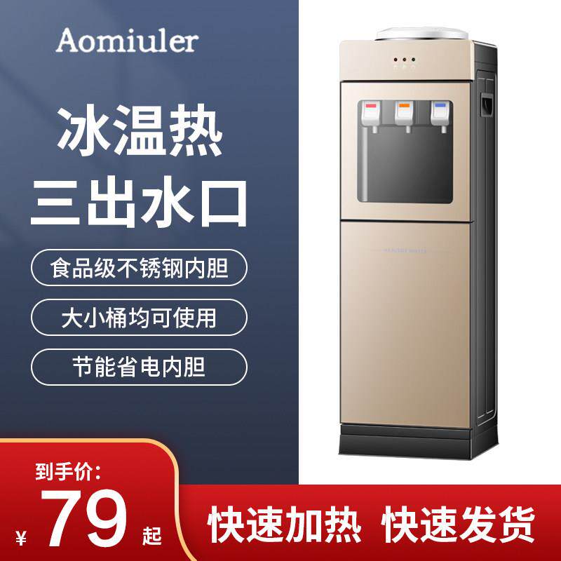 立式客厅饮水机2026新款家用小型自动智能热水迷你办公室上置水桶