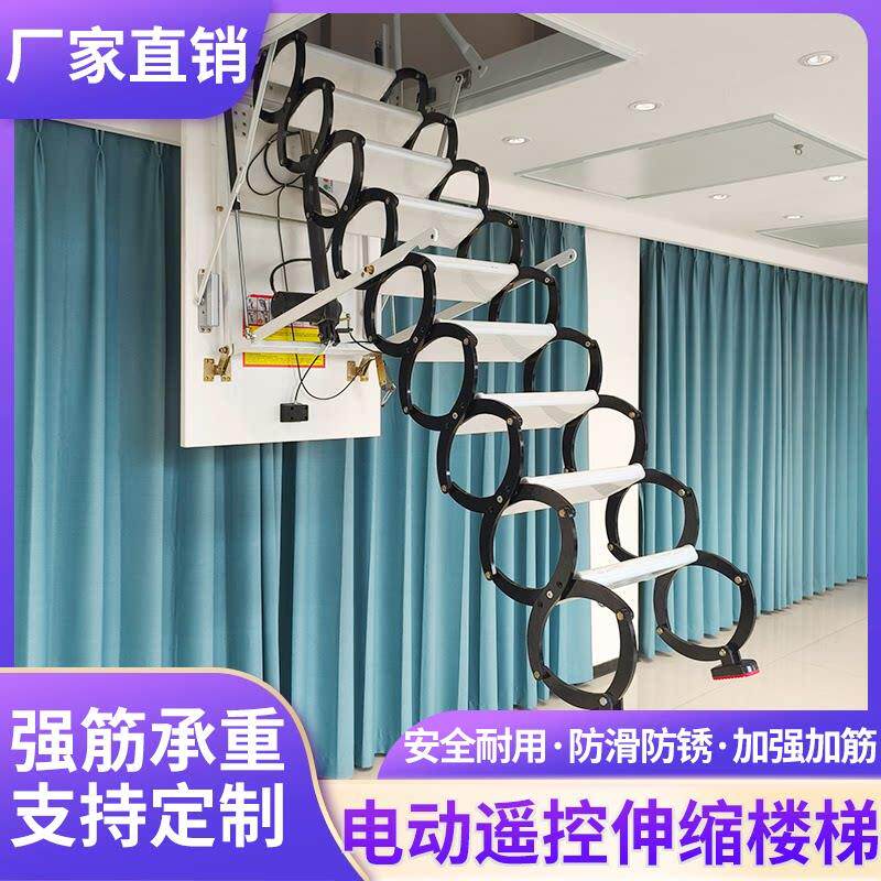 阁楼伸缩楼梯室内家用升降梯子隐形折叠阁楼专用楼梯电动遥控楼梯