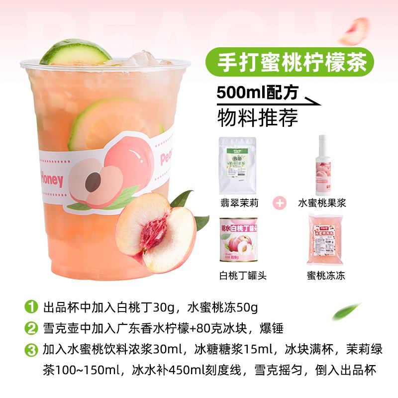 制糖师水蜜桃浓缩果汁果浆芝芝桃桃白桃罐头奶茶店专用原料1L