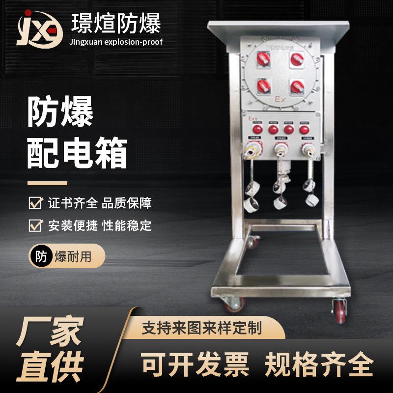 铝合金防爆照明动力配电箱控制柜检修电源插座箱接线开关箱按钮箱