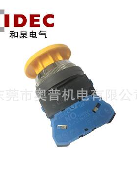 IDEC 和泉ABN310G/B/R/S/W/Y ABN301G/B/R/S/W/Y 蘑菇头按钮开关