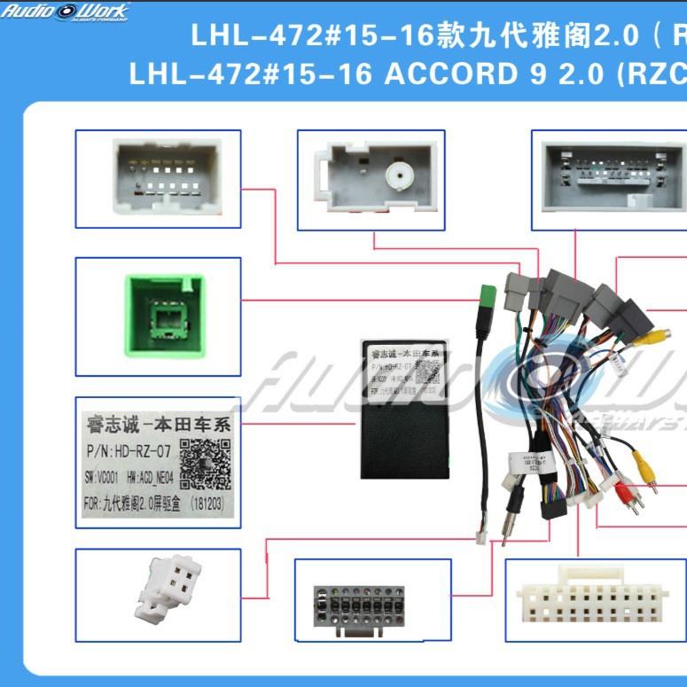 LHL-472#导航线材安卓中控大屏电源线适用2015-2016款九代雅阁2.0