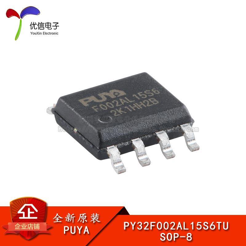 原装PY32F002AL15S6TU SOP-8 ARM Cortex-M0 32位微控制器-MCU