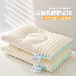 凉感乳胶枕头护颈椎助睡眠枕芯学生单人睡觉专用一对家用整头 夏季