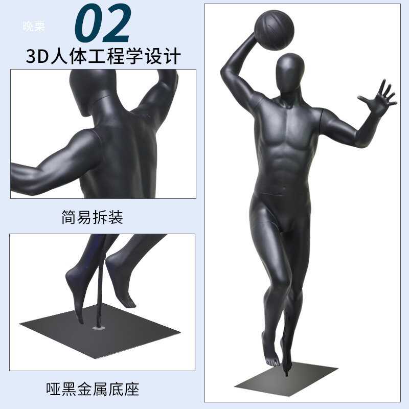 篮球运动模特道具男玻璃钢假人服装店橱窗陈列肌肉球服展示架人偶