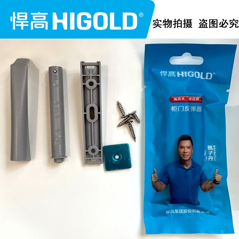 悍高衣柜门橱柜门阻尼反弹器长芯免装拉手开门碰珠按弹器新款重型