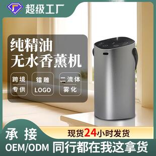 香薰机自动喷香机便携式手提纯精油无水纯精油香薰机礼品彩盒