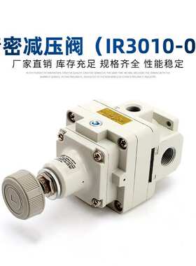 SMC型高精密减压调压气压稳压阀IR3000 IR3010 IR3020-02-03-04BG