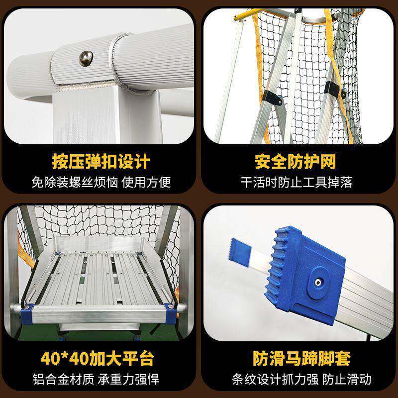 铝合金平台梯折叠登高加厚工程梯安全施工地扶手围栏轻便人字爬梯
