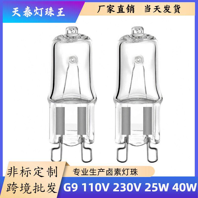 g9卤素灯压灯珠灯泡led卤钨灯珠石英灯烤箱灯壁灯光源超亮