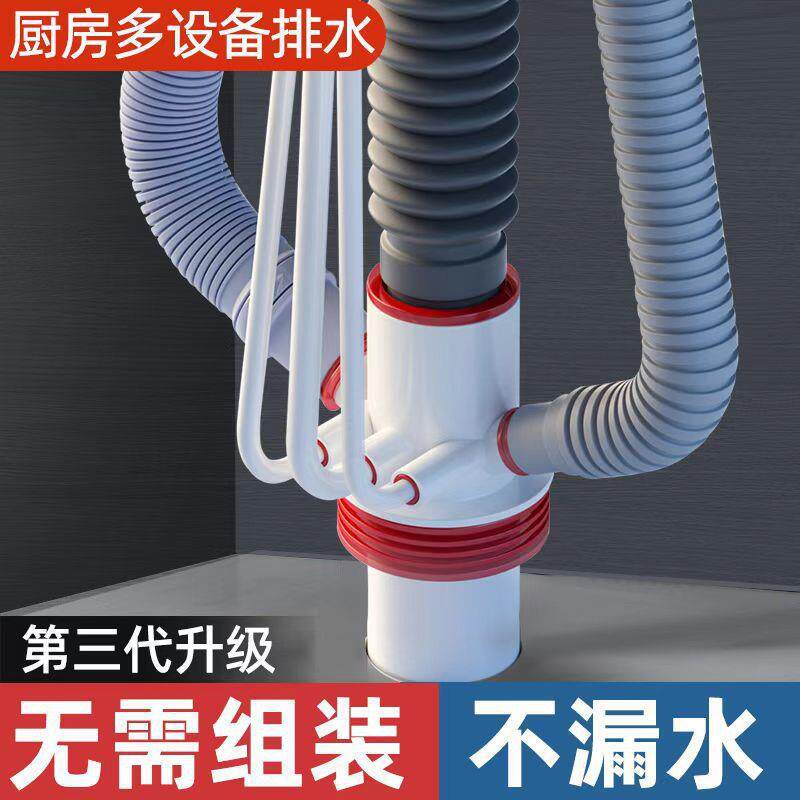 厨房下水管三通接头净水器下水管道过滤器排水管二合一六通防臭塞图片