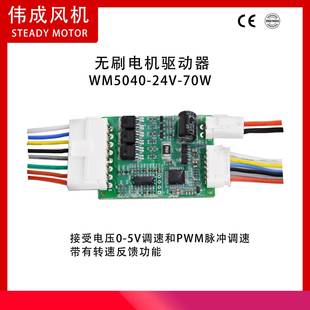 无刷直流电机驱动器接受PWM脉冲调速带转速反馈24VDC-70W无刷电机
